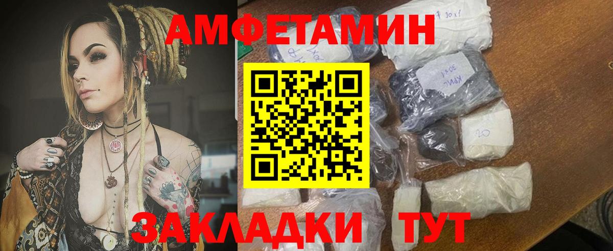 АМФЕТАМИН Premium Луга