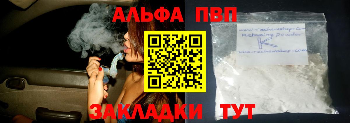 Луга  Альфа ПВП мука  Alpha PVP СК КРИС  Alfa_PVP кристаллы  Вход с VPN 