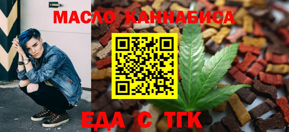 Печенье с ТГК марихуана  Вход с VPN  Луга 