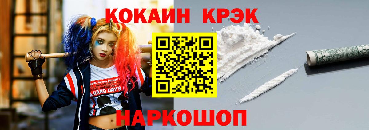 КОКАИН FishScale Луга