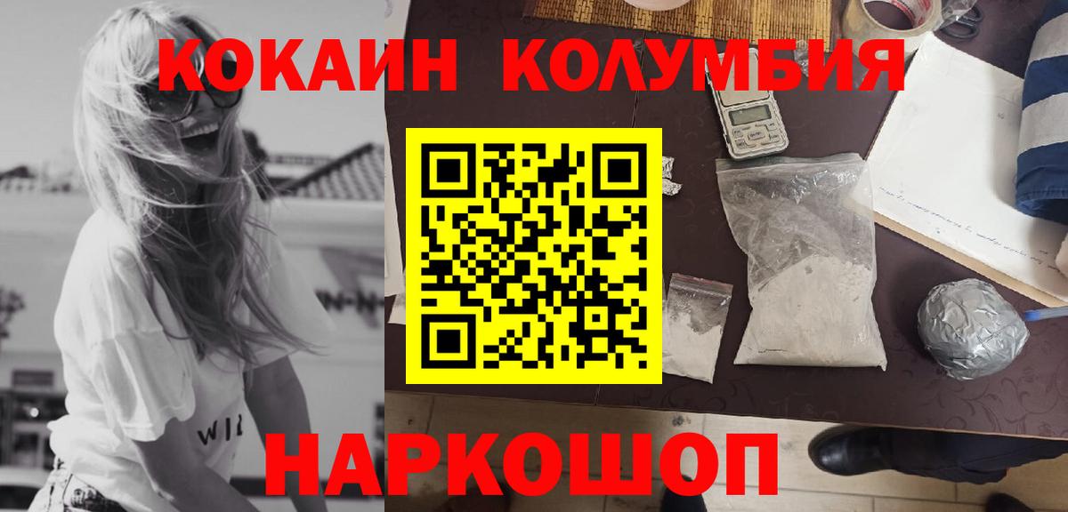 КОКАИН Эквадор  Cocaine  Луга  Кокаин 99% 