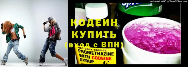 Кодеин Purple Drank  сайты даркнета Telegram  Луга  hydra вход 