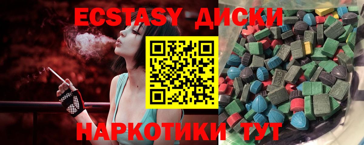 ЭКСТАЗИ 280 MDMA  mega как войти  Экстази Cube  Луга  сколько стоит 