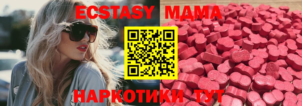 Экстази XTC Луга