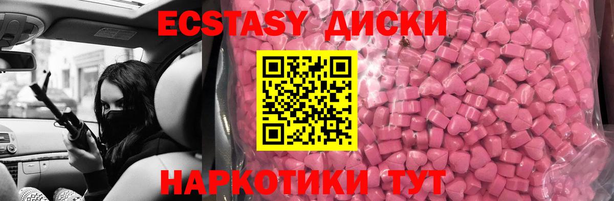 ЭКСТАЗИ DUBAI  ЭКСТАЗИ  Ecstasy 250 мг  Луга  Вход с VPN 