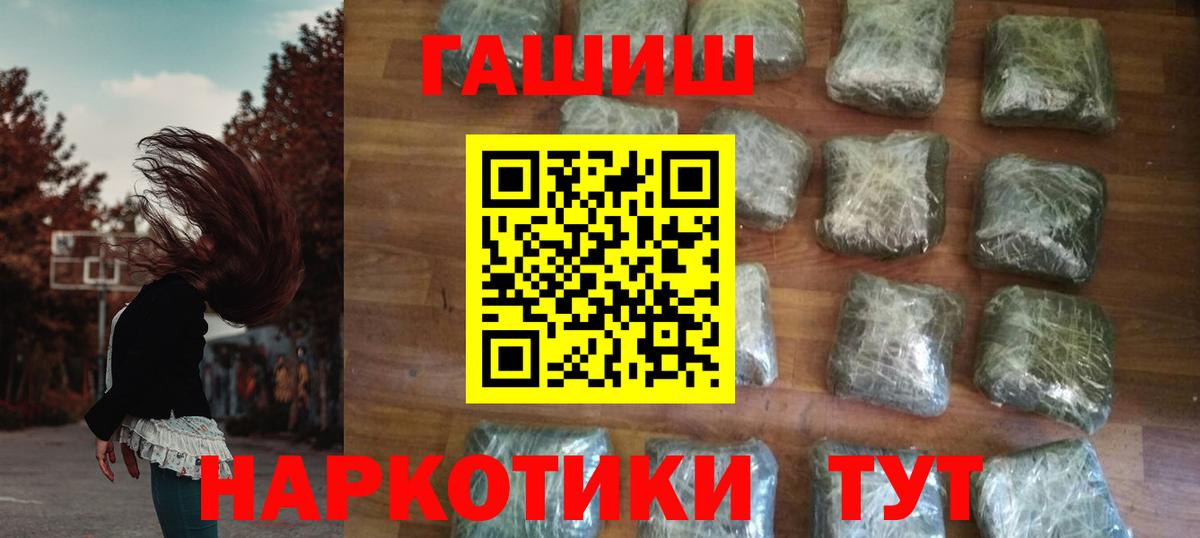 ГАШИШ ice o lator Луга