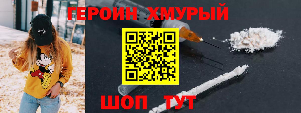 Героин герыч Луга