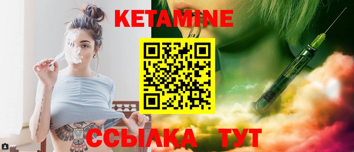 КЕТАМИН ketamine Луга