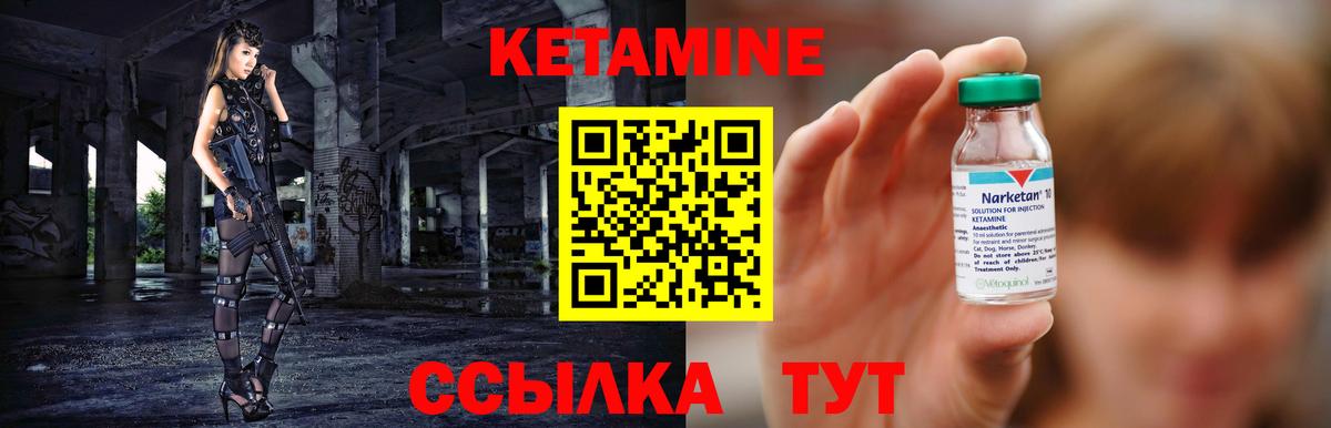 Кетамин VHQ Луга