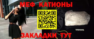 меф Балахна