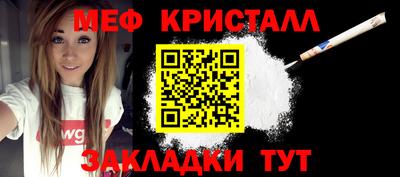 меф Балахна