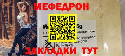 меф Балахна