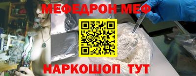 меф Балахна