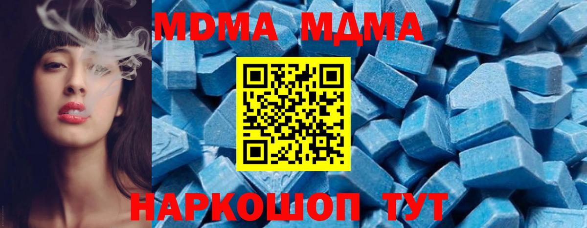 МДМА молли  MDMA crystal  MDMA  Луга  Вход с VPN 
