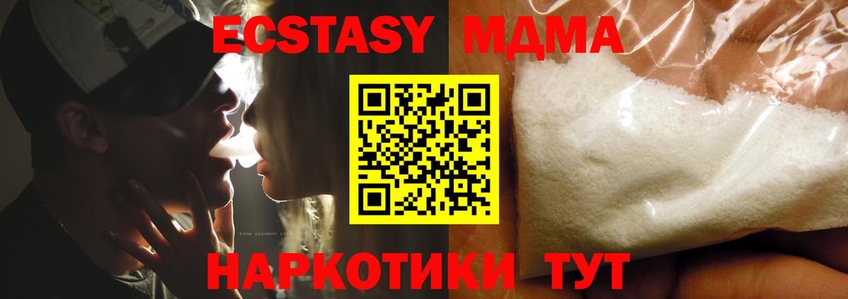 МДМА молли Луга