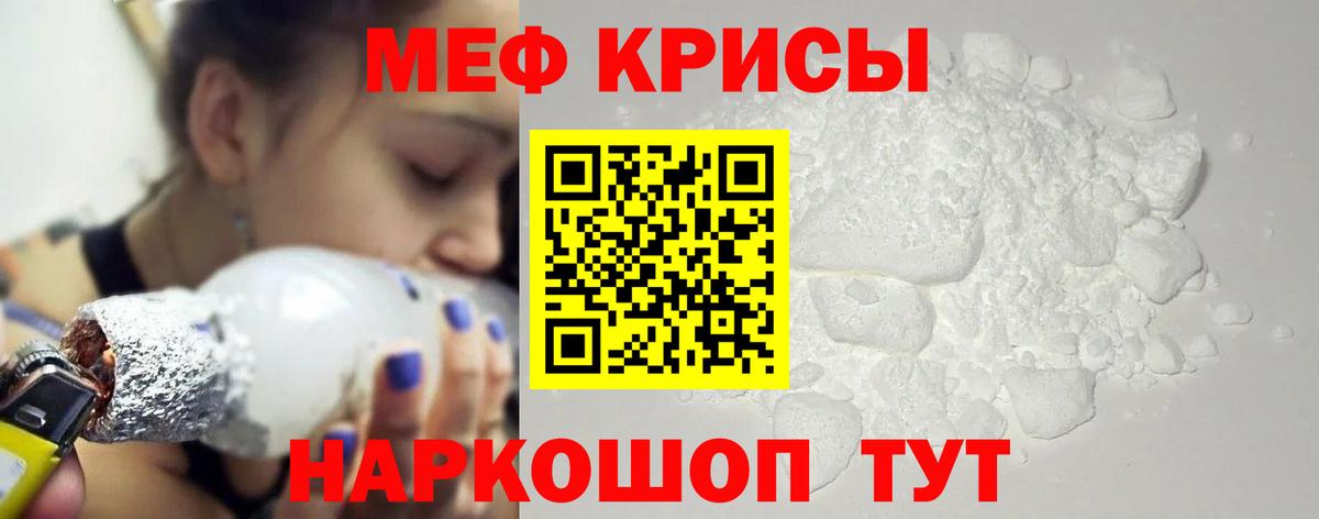 Мефедрон mephedrone  МЯУ-МЯУ  Меф  МЯУ-МЯУ 4 MMC  Луга  Вход с VPN 