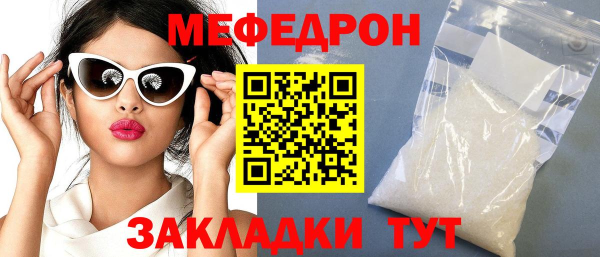 Конопля  Луга  Кодеин  ГАШ  Меф кристаллы  Меф МЯУ МЯУ   АМФ кристаллы  Cocaine 