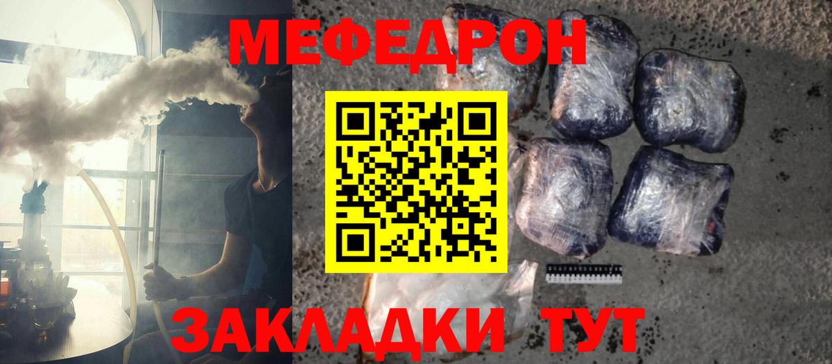 МЕФ  Луга  Меф мука  МЯУ-МЯУ 4 MMC 