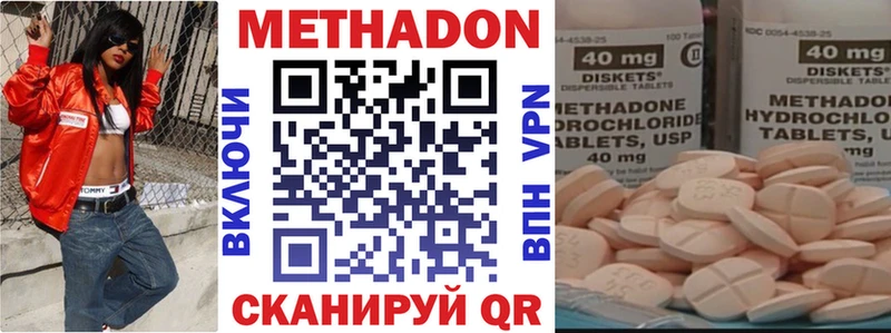 Метадон кристалл  купить наркоту  Луга 
