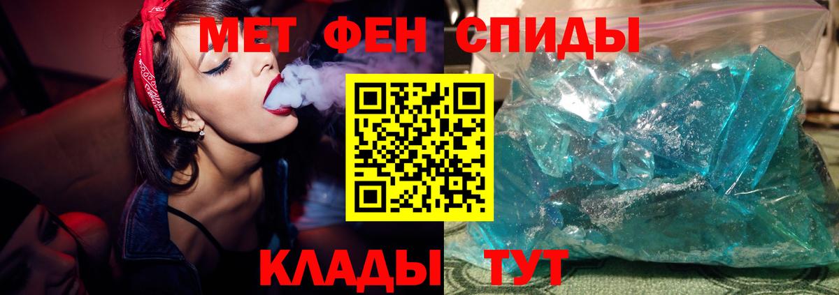 МЕТАМФЕТАМИН пудра  Вход с VPN  МЕТАМФЕТАМИН пудра  Луга 