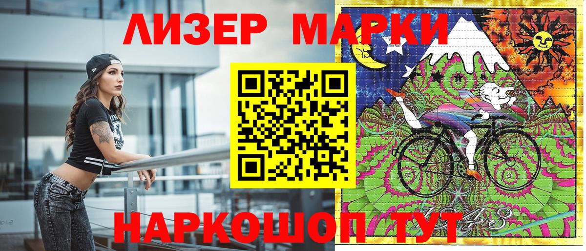 Луга  Наркотические марки 1500мкг  Марки 25I-NBOMe  Вход с VPN 