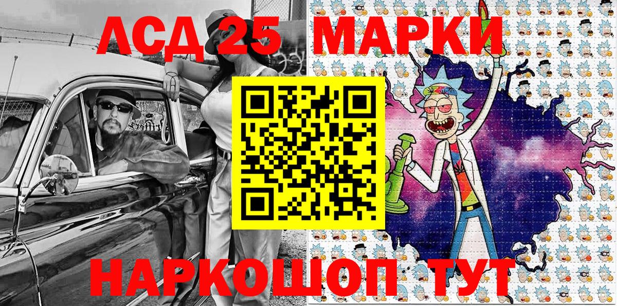 Наркотические марки 1,8мг Луга