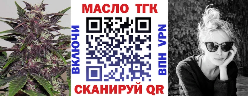 Дистиллят ТГК THC oil сайты даркнета наркотические препараты Луга