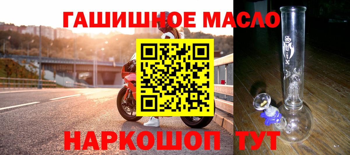 ТГК THC oil  Вход с VPN  Дистиллят ТГК гашишное масло  OMG   Луга 